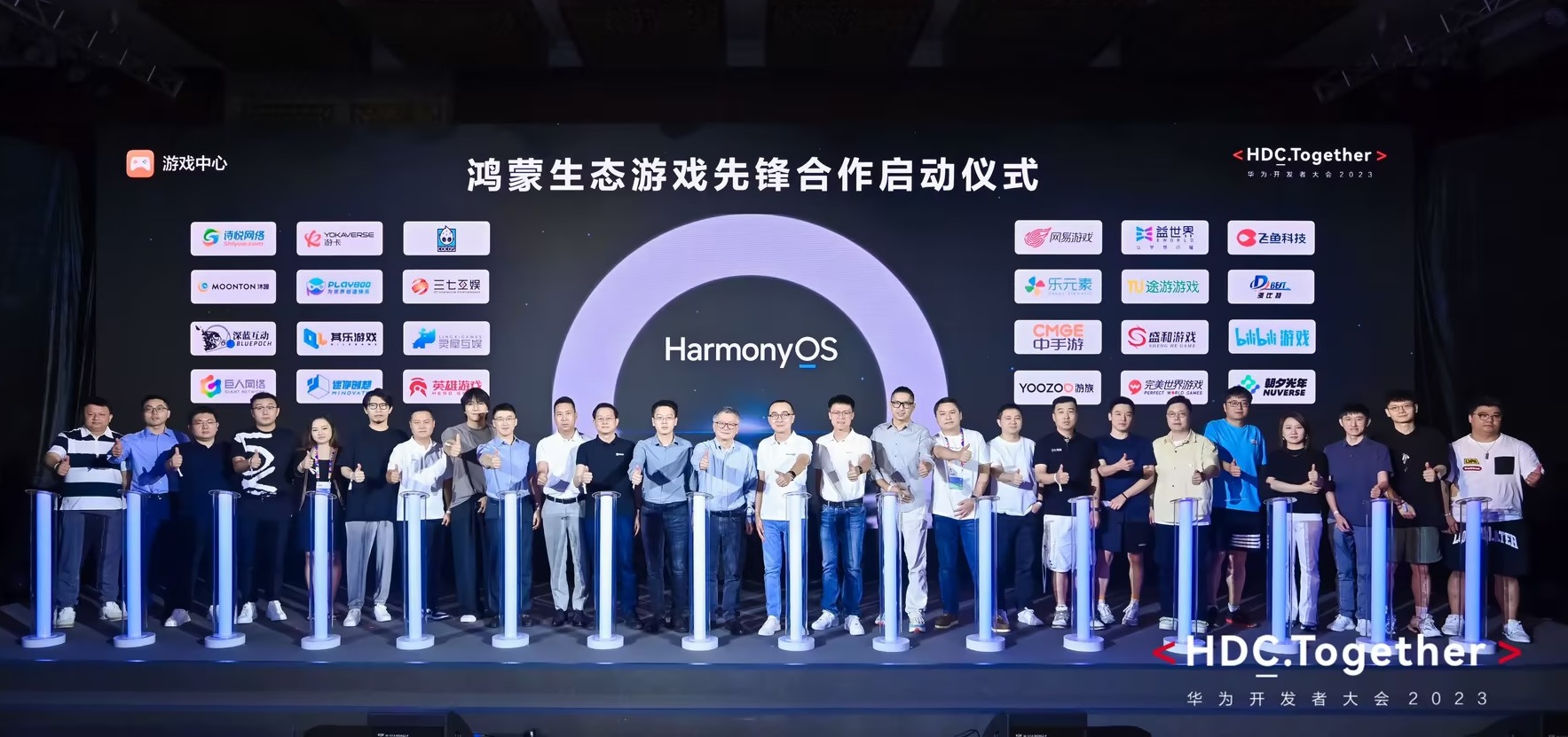 鸿蒙生态游戏先锋合作正式启动！！！百田领先加入鸿蒙生态建设